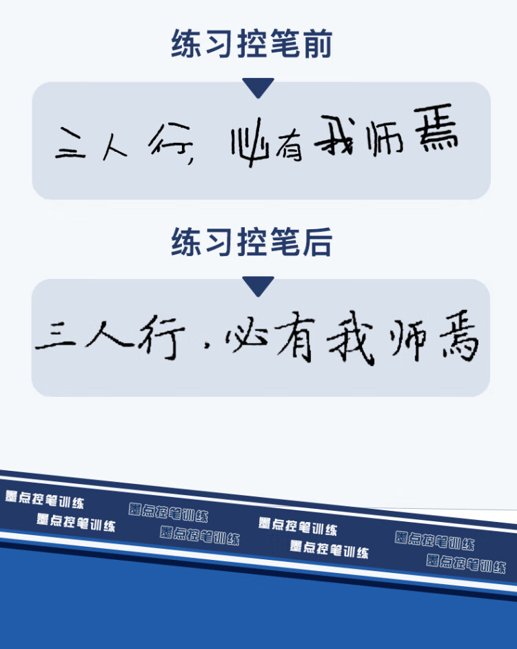 《墨点字帖 控笔训练本套装3册配视频教学 幼小衔接儿童描红练字帖 数字拼音汉字笔画练习》