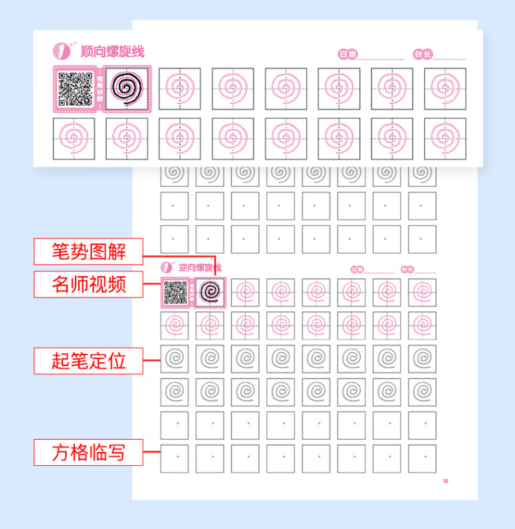 《墨点字帖 控笔训练本套装3册配视频教学 幼小衔接儿童描红练字帖 数字拼音汉字笔画练习》