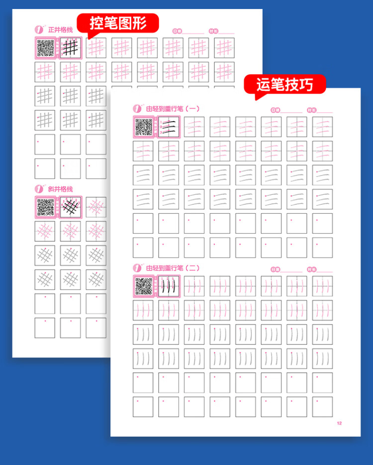 《墨点字帖 控笔训练本套装3册配视频教学 幼小衔接儿童描红练字帖 数字拼音汉字笔画练习》