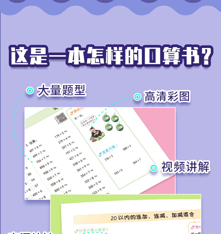 《一年级下册 口算题卡每天100道 人教版1年级下口算速算心算天天练习册》