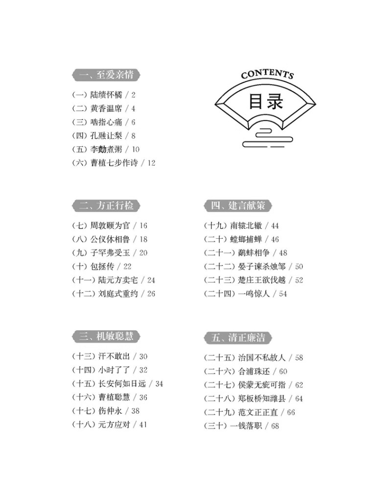 《与经典面对面：初中课外文言文精选精讲精练（七年级）》