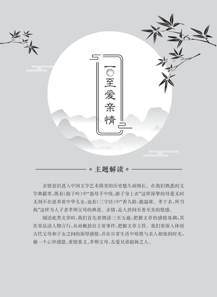 《与经典面对面：初中课外文言文精选精讲精练（七年级）》