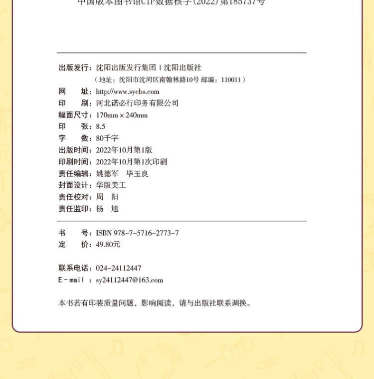 《49天成为小学霸进阶篇 培养孩子自主学习习惯刘嘉森推荐亲子阅读》