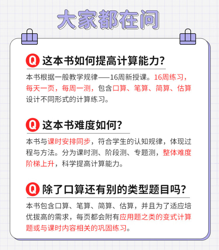 《金太阳教育2023春季小卷霸极速口算数学二2年级下册口算题卡部编人教版100以内加减法配套练习册专项同步训练作业本》