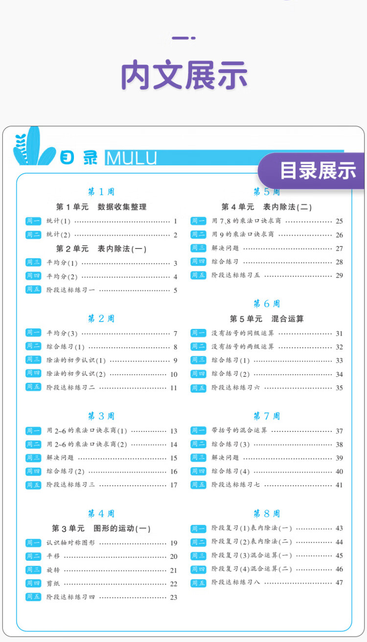 《金太阳教育2023春季小卷霸极速口算数学二2年级下册口算题卡部编人教版100以内加减法配套练习册专项同步训练作业本》