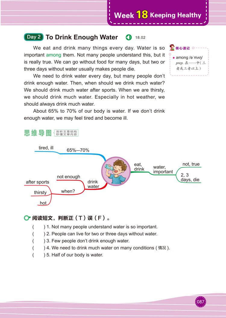 《小学英语阅读100篇 五年级 全彩思维导图 阅读理解 每天30分钟强化训练》