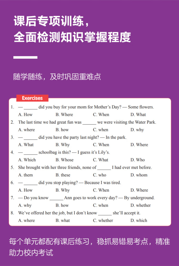 《思维导图. 全彩图解初中英语词汇（赠名师配套视频讲解课）》
