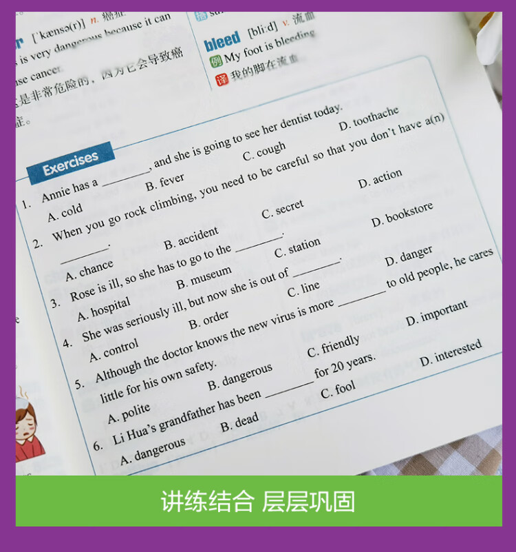 《思维导图. 全彩图解初中英语词汇（赠名师配套视频讲解课）》