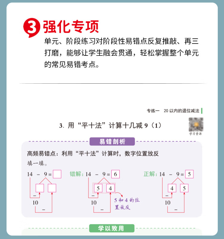 《新版红逗号易错题一年级下册数学竖式计算题卡专项训练同步练习人教版》