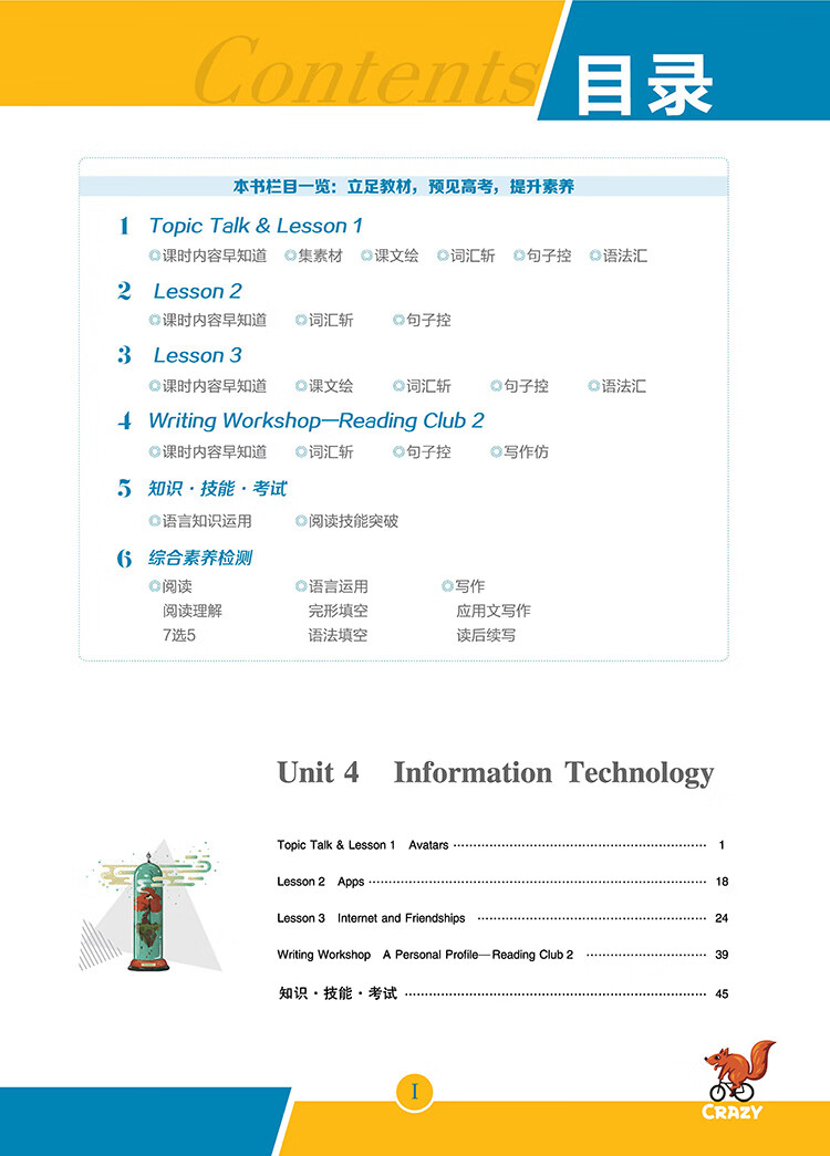 《高中教材划重点 高一上英语必修第二册 BS北师版 新教材理想树2023版》