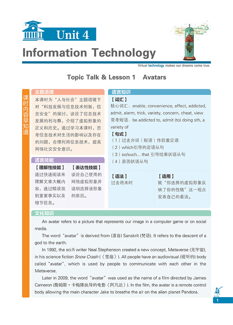 《高中教材划重点 高一上英语必修第二册 BS北师版 新教材理想树2023版》