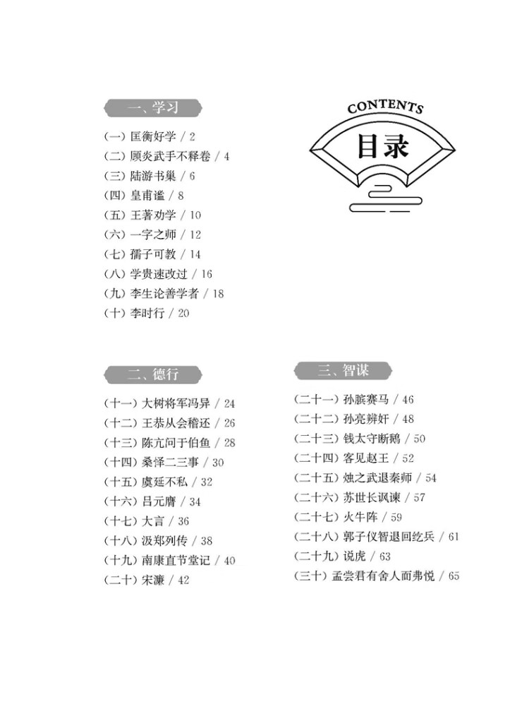 《与经典面对面：初中课外文言文精选精讲精练（九年级）》