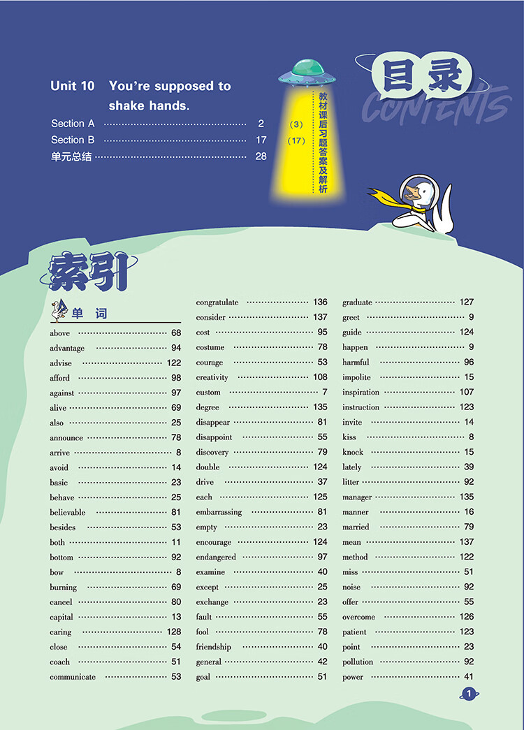 《初中教材划重点 英语九年级下册 RJ人教版 初中同步教材全解读理想树2023版》