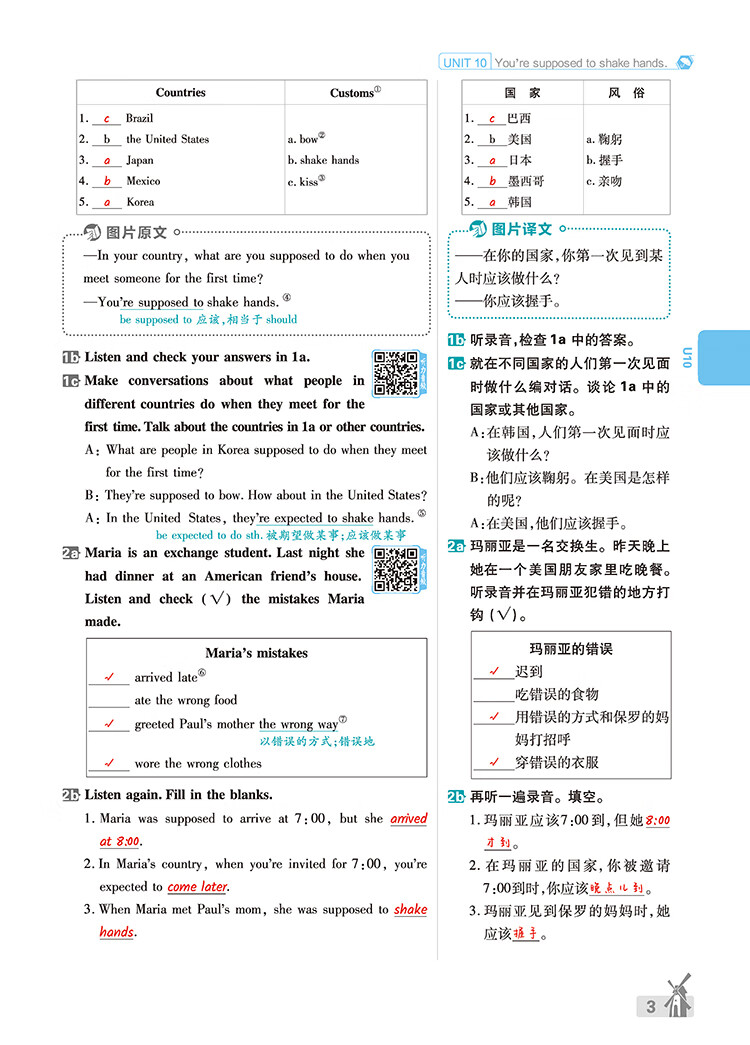 《初中教材划重点 英语九年级下册 RJ人教版 初中同步教材全解读理想树2023版》