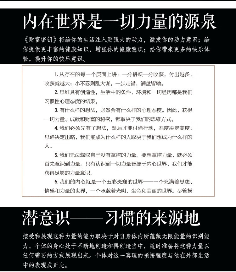 《世界上最神奇的24堂课 秘密魔力力量吸引力法则硅谷禁书心灵经典作品励志与成功学自我实现完善具有影响力的潜能训练》 查尔斯·哈奈尔 著中华工商联合出版社 励志与成功/自我完善类型