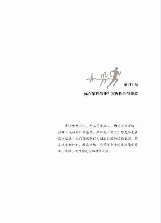 《别在需要动脑子的时候动感情》