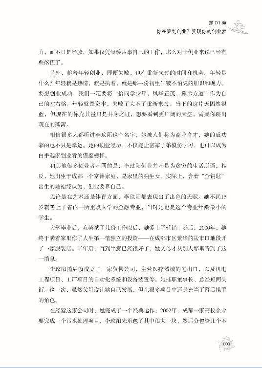 《别在需要动脑子的时候动感情》
