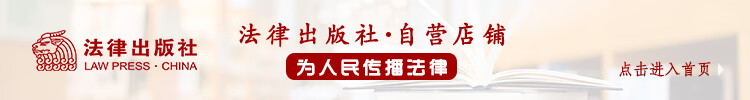 《生态恢复论：环境侵权新法理》