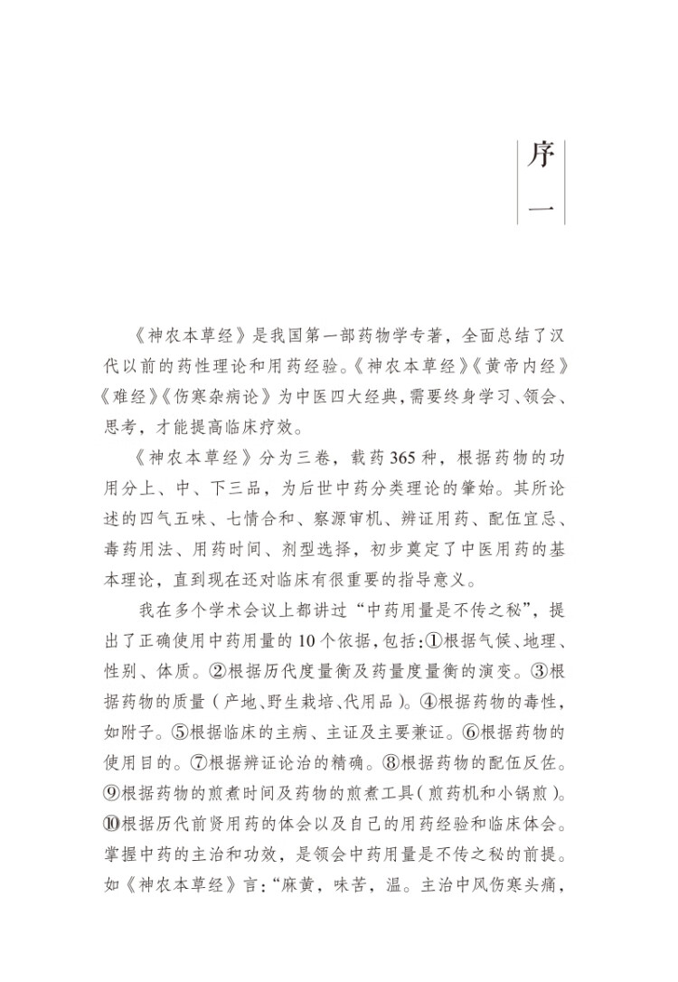 北京中醫醫院張炳厚團隊精英成員號販子聯系方式_誠信第一,服務至上!的簡單介紹