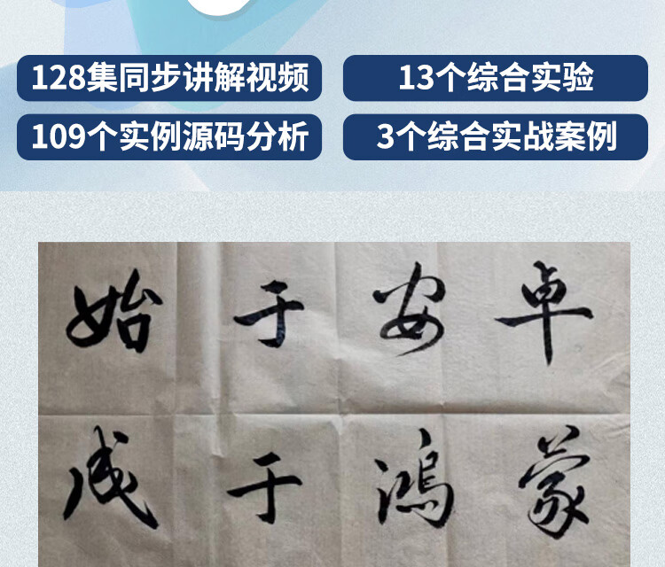 《鸿蒙应用开发从零基础到实战——始于安卓，成于鸿蒙（视频·案例·应用版） HarmonyOS应用开发从入门到精通 安卓华为数据之道 算法程序设计 js应用开发》