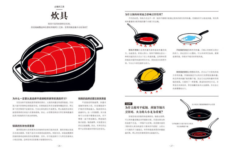 《厨房里的百科全书：DK烹饪的科学+厨房科学超图解（套装2册）》