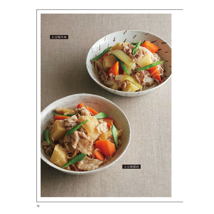 《野崎洋光的美味手册：日本料理完全掌握》