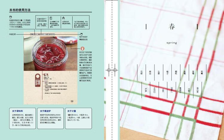 《密封罐的美食生活》