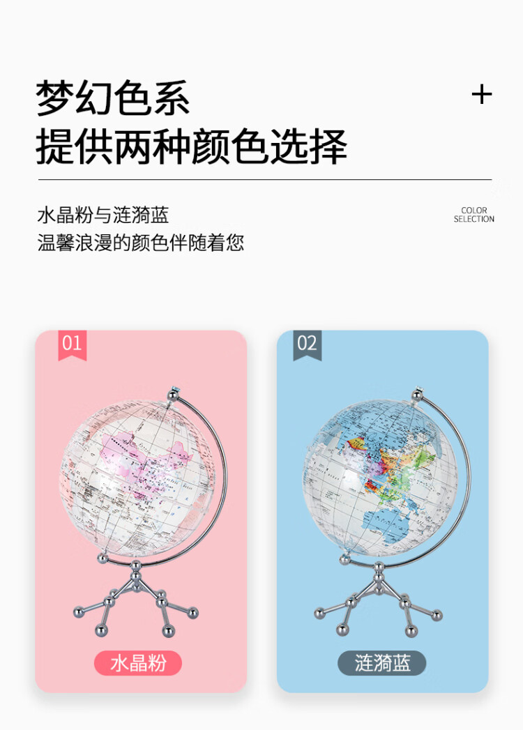 《博目20cm中英文政区中国芯地球仪（涟漪蓝）透明地球仪+中国地图地形图》