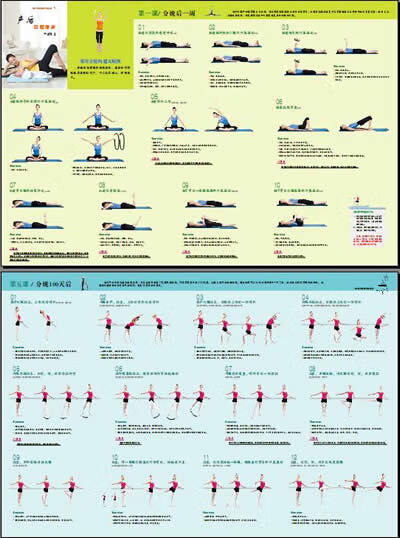 《产后芭蕾瘦身（附赠产后芭蕾瘦身运动关盘一张，超大实用挂图一张！）》
