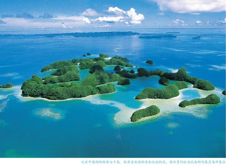 《走遍全球海岛系列——帕劳岛》
