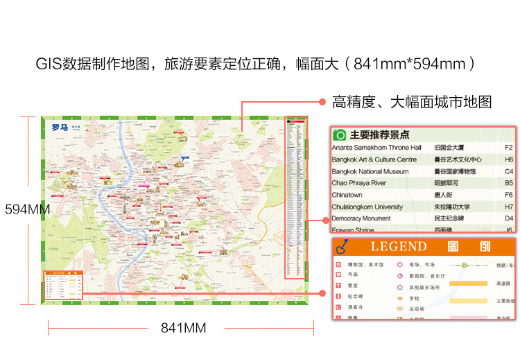 《出国游城市旅游地图·曼谷》