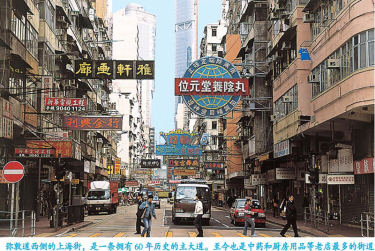 《走遍全球——香港澳门》