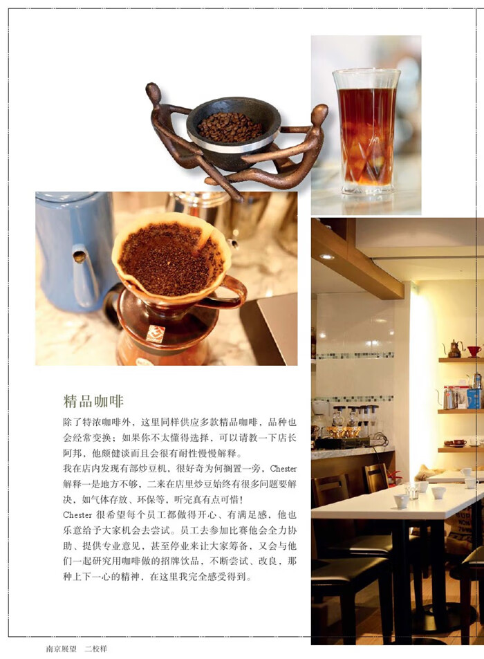 《遇见Café：陈豪带你游香港》