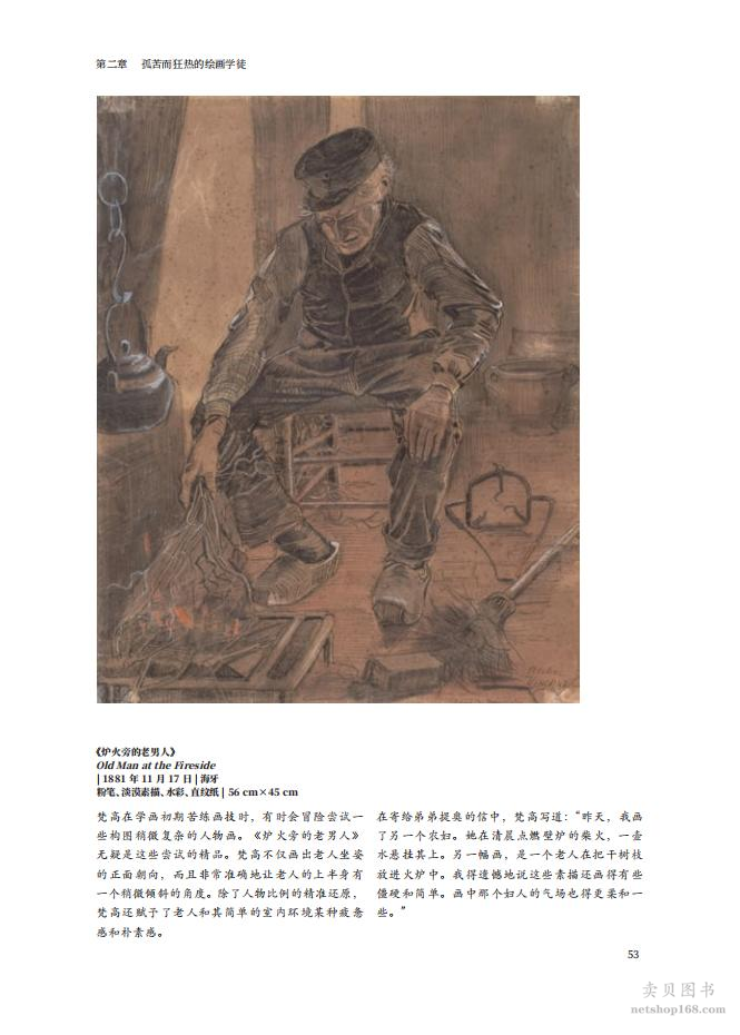 《大艺术家系列 梵高+大艺术家系列 莫奈+大艺术家系列 慕夏（套装3册）画集画册 插画集 手绘油画》(高色调文化)