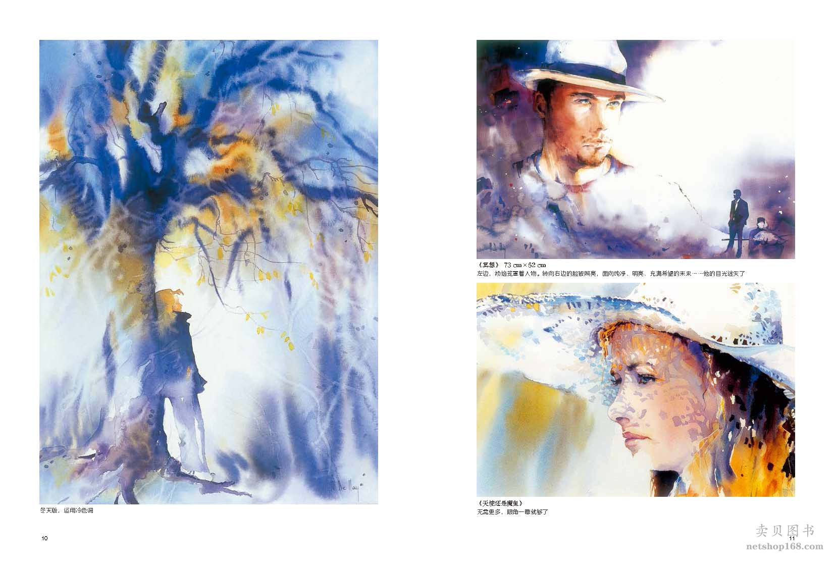 《世界绘画经典教程：水彩的极致表达 花+情感+色彩（套装3册）（畅销欧洲的法国水彩绘画经典教程！！！）》(［比利时］罗兰·帕尔马埃尔，［法］玛丽兹·德·梅)