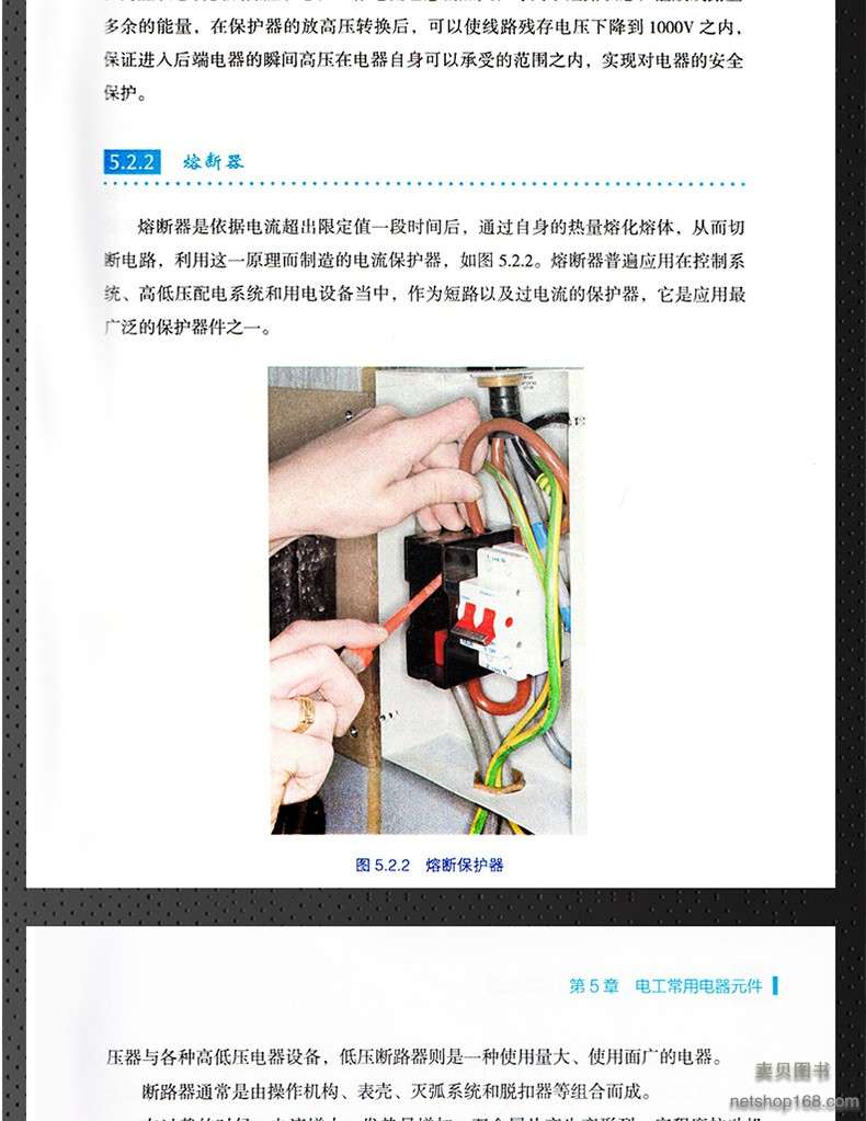 《零基础学电工从入门到精通新编实用电工书籍》