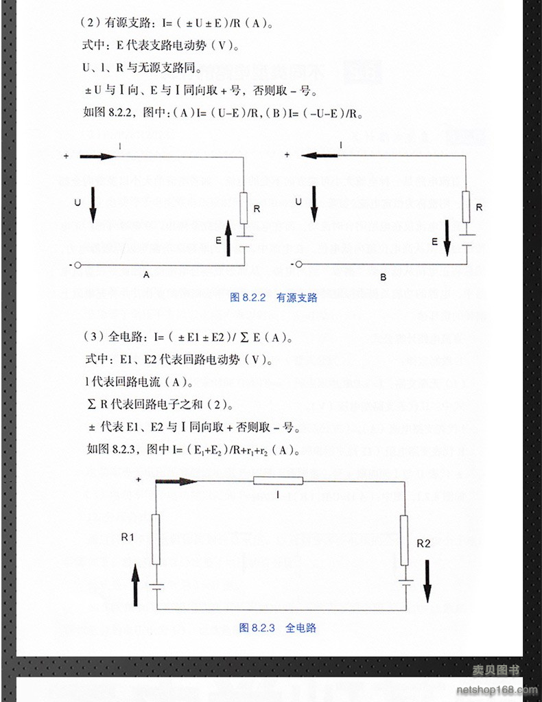 《零基础学电工从入门到精通新编实用电工书籍》