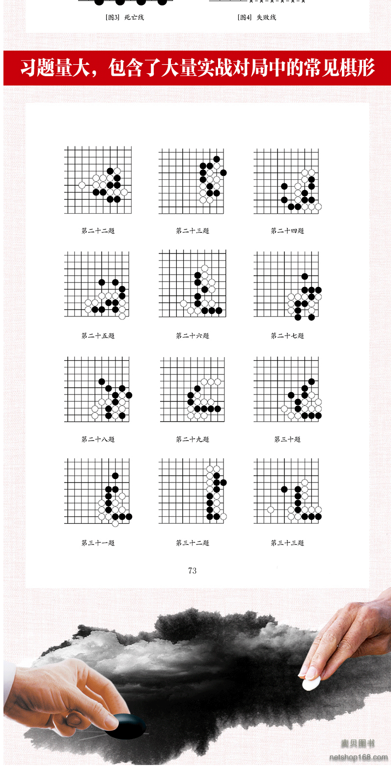 《精讲围棋入门篇精讲围棋初级篇精讲围棋提高篇让你轻松学围棋围棋入门围棋棋谱书籍围棋书围棋儿童初学围棋棋盘少儿围棋教程 全3册 全3册》