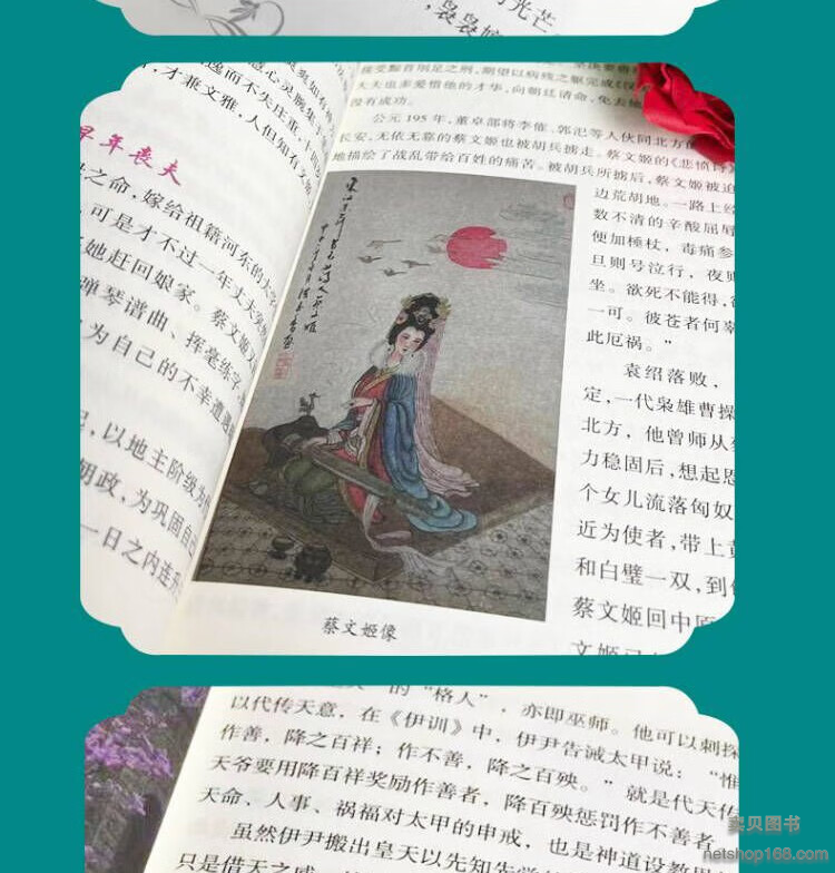 《全2册中国历代才女+中国历代才子历史的天空彩图版中国古代名人传记书籍》