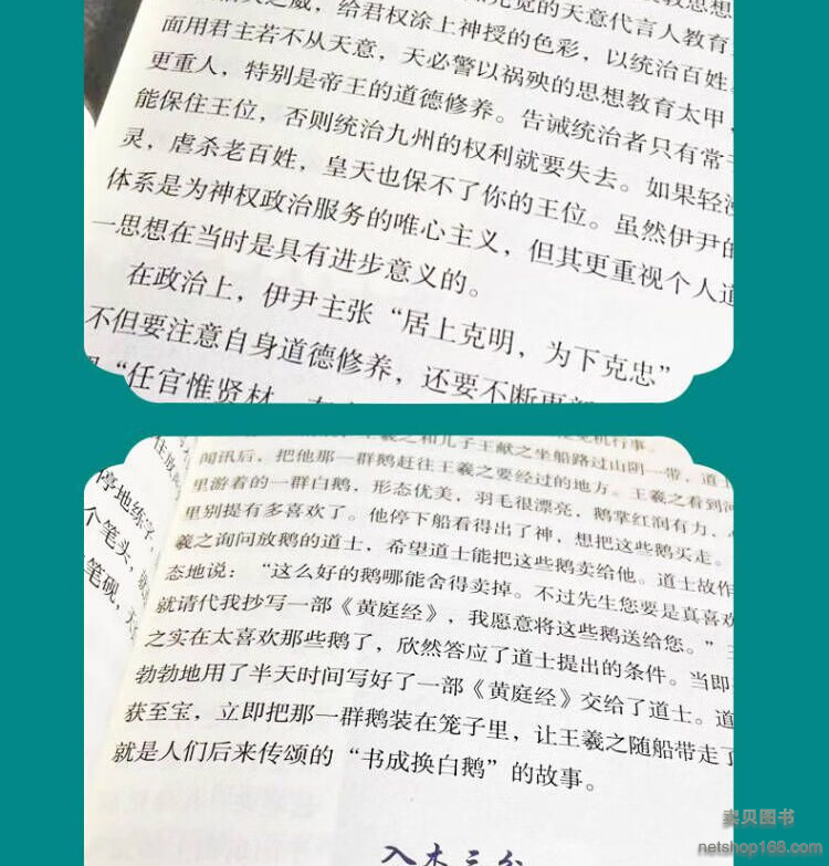 《全2册中国历代才女+中国历代才子历史的天空彩图版中国古代名人传记书籍》