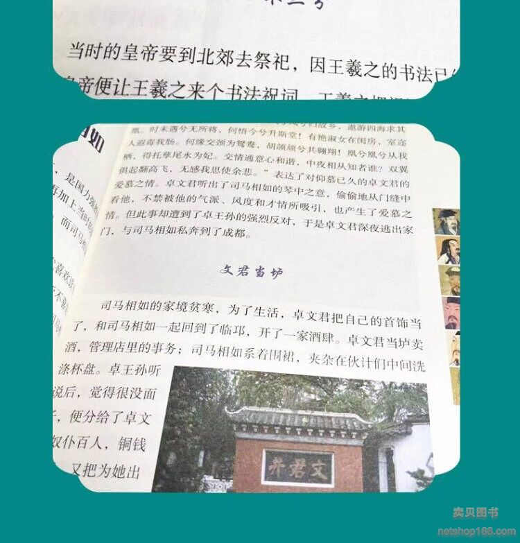 《全2册中国历代才女+中国历代才子历史的天空彩图版中国古代名人传记书籍》