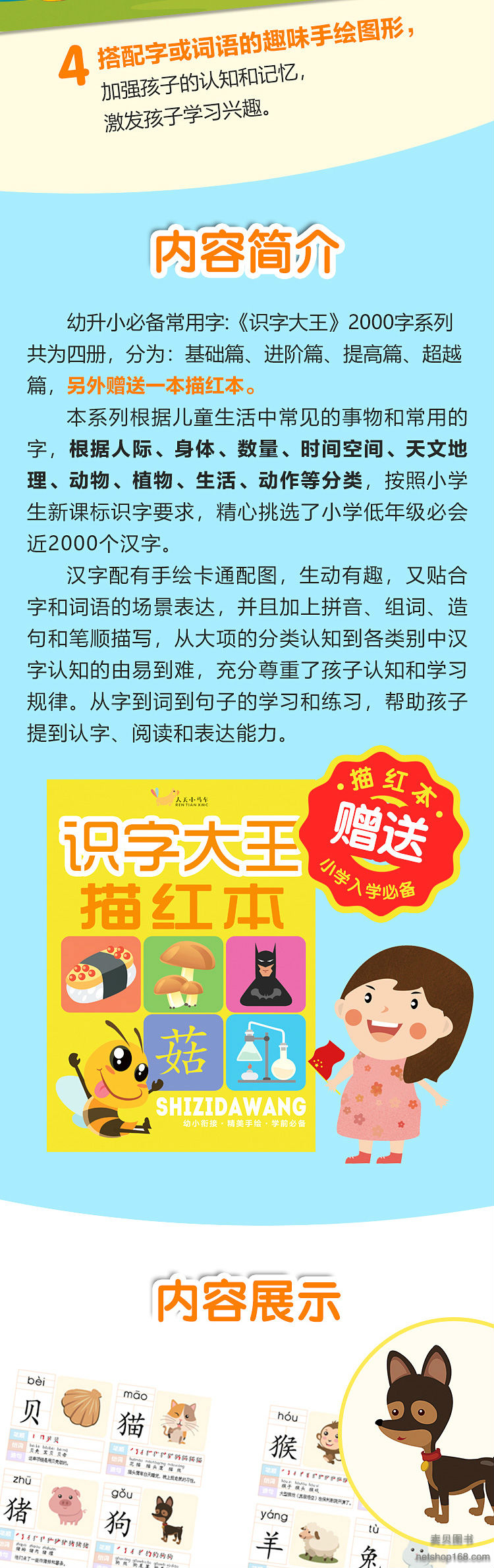 《识字大王2000字全套4册识字书幼儿认字神器常用字彩图注音版幼小衔接启蒙认知书籍幼儿园学前班小班中班大班一年级儿童象形识字卡》