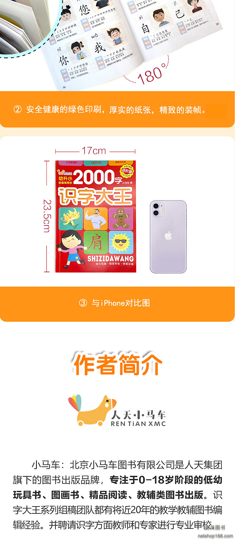 《识字大王2000字全套4册识字书幼儿认字神器常用字彩图注音版幼小衔接启蒙认知书籍幼儿园学前班小班中班大班一年级儿童象形识字卡》