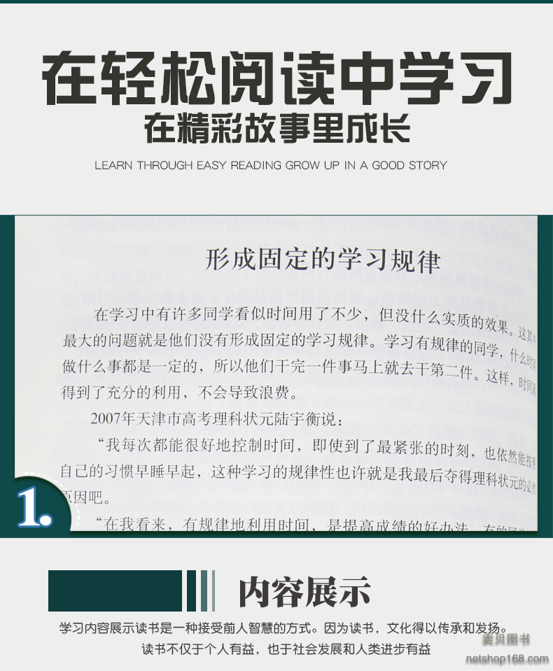 《中学生提高学习成绩的技巧 如何培养中学生的高效学习方法家庭教育家庭育儿 孩子高效学习法指导技巧书籍》