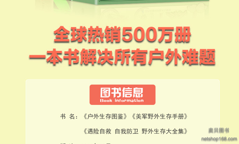 《正版全3册美军野外生存手册+遇险自救+户外生存手册自我防卫野外生存实用手册野外旅游生存徒步旅》