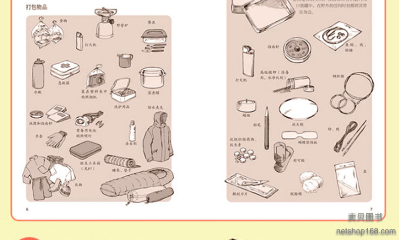 《正版全3册美军野外生存手册+遇险自救+户外生存手册自我防卫野外生存实用手册野外旅游生存徒步旅》