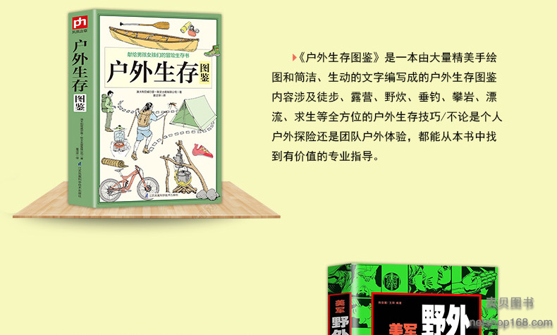 《正版全3册美军野外生存手册+遇险自救+户外生存手册自我防卫野外生存实用手册野外旅游生存徒步旅》