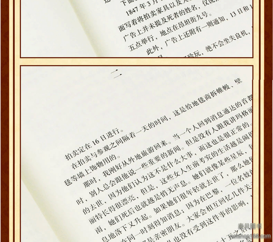 《茶花女 全译本中文原著原版 世界文学名著书籍 阅读书目世界名著》