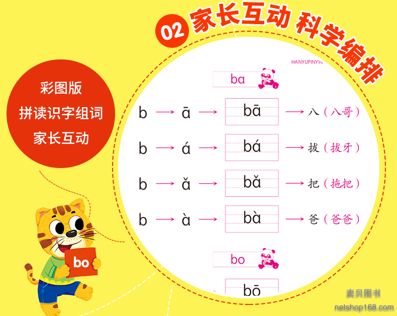 《拼音拼读训练 拼音学习shen器学拼音教材大班升一年级汉语拼音练习册本基础声母韵母幼儿园学前幼小衔接一日一练儿童专用拼音书》