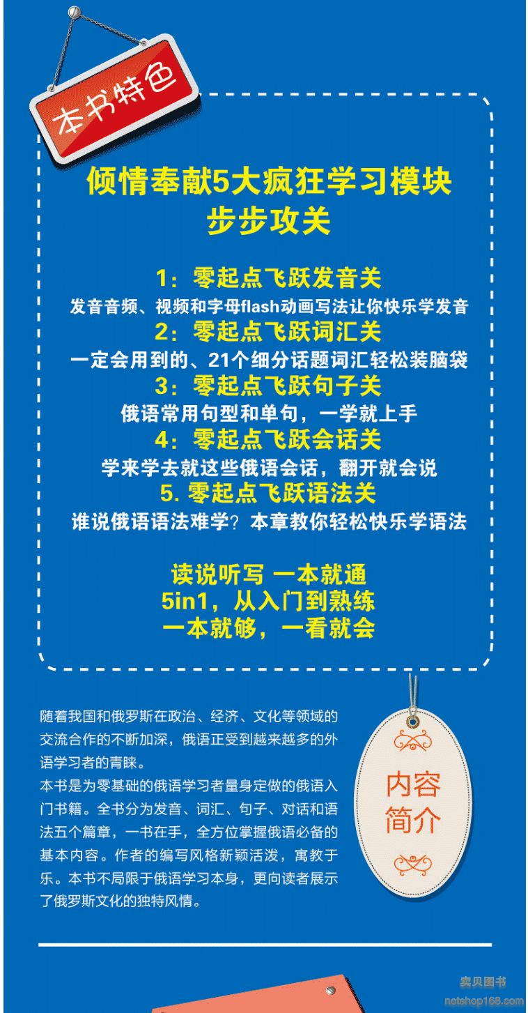 《正版零起点俄语多媒体课堂发音词汇句子会话一本就够附音频实用俄语入门自学教材初级新编俄语语法零基础俄语学习基础教程俄语书籍》